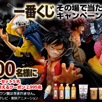 Ichiban Kuji One Piece Best of Omnibus - Photo 1