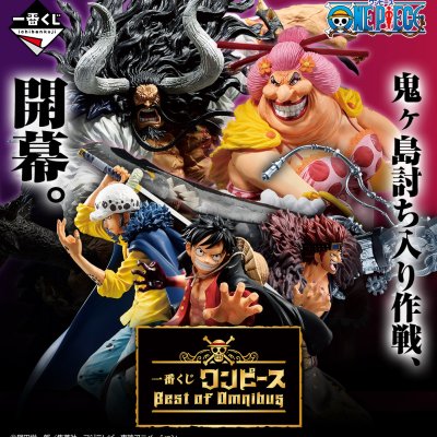 Ichiban Kuji One Piece Best of Omnibus - Photo 3