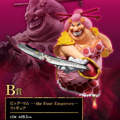 Ichiban Kuji One Piece Best of Omnibus - Photo 5