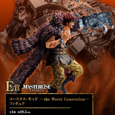 Ichiban Kuji One Piece Best of Omnibus - Photo 8