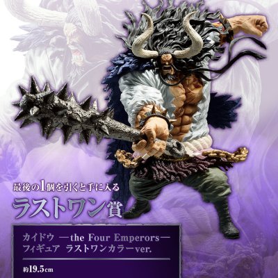 Ichiban Kuji One Piece Best of Omnibus - Photo 12