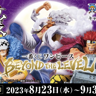 Ichiban Kuji One Piece BEYOND THE LEVEL - Photo 1