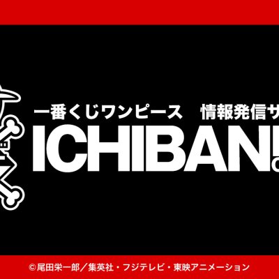 Ichiban Kuji One Piece BEYOND THE LEVEL - Photo 39