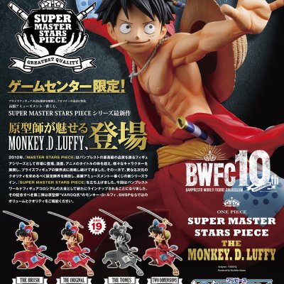 Ichiban Kuji One Piece BWFC Combat au Sommet du Roi de la Sculpture 3 SUPER MASTER STARS PIECE THE MONKEY.D.LUFFY - Photo 1