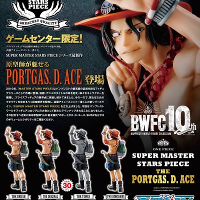 Ichiban Kuji One Piece BWFC King of Sculptors Summit Battle 3 SUPER MASTER STARS PIECE THE PORTGAS.D.ACE - Photo 1
