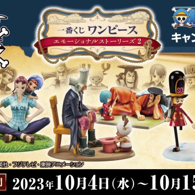 Ichiban Kuji One Piece Emotional Stories 2 - Photo 1
