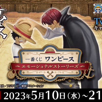 Ichiban Kuji One Piece Emotional Stories - Photo 1