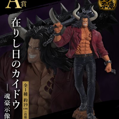 Ichiban Kuji One Piece EX Loyalty to the Thunderclap - Photo 4