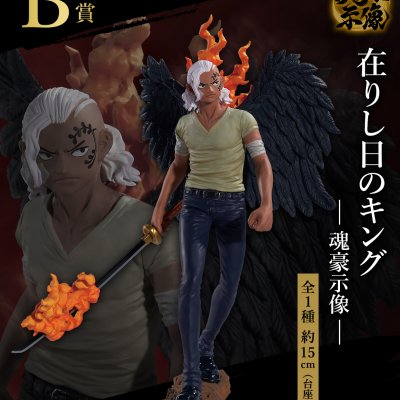 Ichiban Kuji One Piece EX Loyalty to the Thunderclap - Photo 5