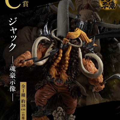 Ichiban Kuji One Piece EX Loyalty to the Thunderclap - Photo 6