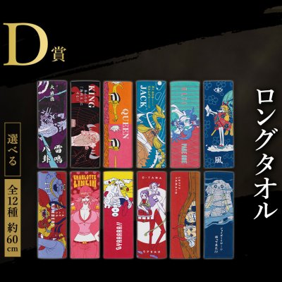 Ichiban Kuji One Piece EX Loyalty to the Thunderclap - Photo 7