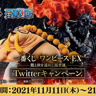 Ichiban Kuji One Piece EX : Les Braves qui Marchent aux Côtés du Dragon - Photo 1