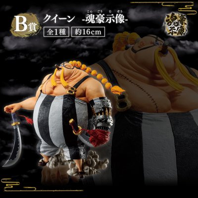 Ichiban Kuji One Piece EX : Les Braves qui Marchent aux Côtés du Dragon - Photo 5