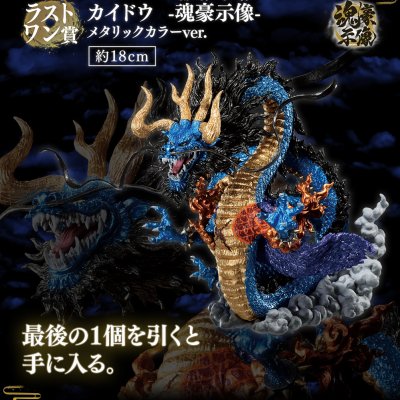 Ichiban Kuji One Piece EX : Les Braves qui Marchent aux Côtés du Dragon - Photo 9