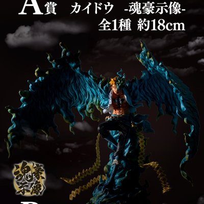 Ichiban Kuji One Piece EX Les Porteurs du Démon - Photo 1