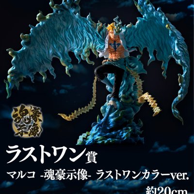 Ichiban Kuji One Piece EX Les Porteurs du Démon - Photo 5