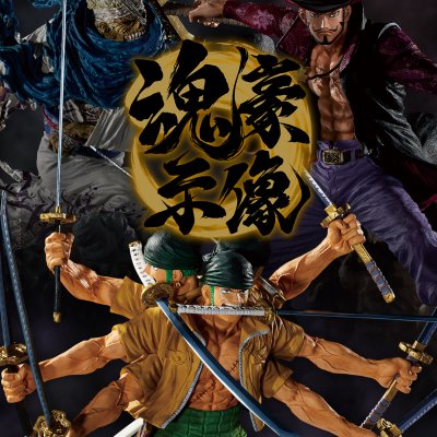 Ichiban Kuji One Piece EX Lignée de l’âme du guerrier - Photo 18