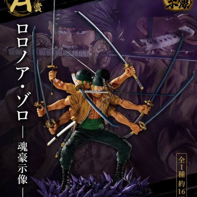 Ichiban Kuji One Piece EX Lignée de l’âme du guerrier - Photo 19