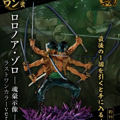 Ichiban Kuji One Piece EX Lignée de l’âme du guerrier - Photo 27