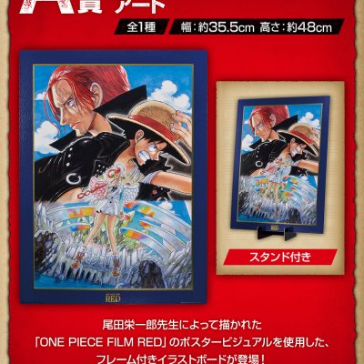 Ichiban Kuji One Piece FILM RED -MORE BEAT- - Photo 3