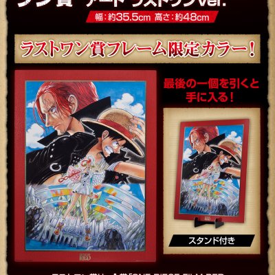 Ichiban Kuji One Piece FILM RED -MORE BEAT- - Photo 12