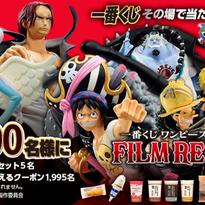 Ichiban Kuji One Piece FILM RED - Photo 1