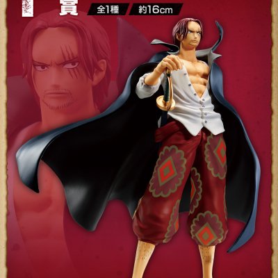 Ichiban Kuji One Piece FILM RED - Photo 8