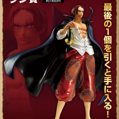 Ichiban Kuji One Piece FILM RED - Photo 13