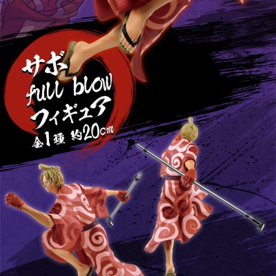 Ichiban Kuji One Piece FULL FORCE - Photo 9