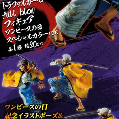 Ichiban Kuji One Piece FULL FORCE - Photo 15