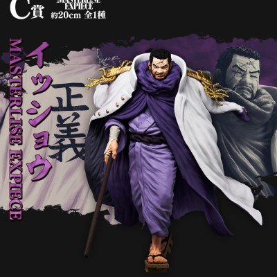 Ichiban Kuji One Piece Absolute Justice - Photo 4