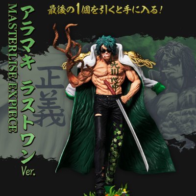 Ichiban Kuji One Piece Absolute Justice - Photo 10