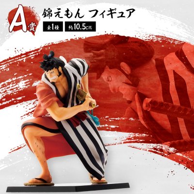 Ichiban Kuji One Piece Kenzan ! Les Neuf Rouges Sabres - Deuxième Série - - Photo 6