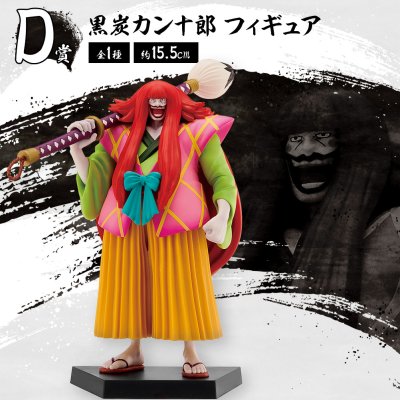 Ichiban Kuji One Piece Kenzan ! Les Neuf Rouges Sabres - Deuxième Série - - Photo 9