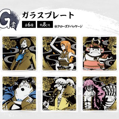 Ichiban Kuji One Piece Kenzan ! Les Neuf Rouges Sabres - Deuxième Série - - Photo 12