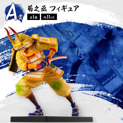 Ichiban Kuji One Piece Kenzan! The Nine Red Scabbards - First Round - - Photo 5
