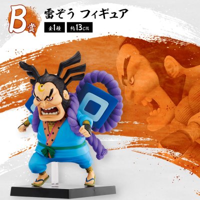 Ichiban Kuji One Piece Kenzan! The Nine Red Scabbards - First Round - - Photo 6