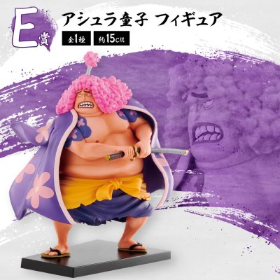 Ichiban Kuji One Piece Kenzan! The Nine Red Scabbards - First Round - - Photo 9