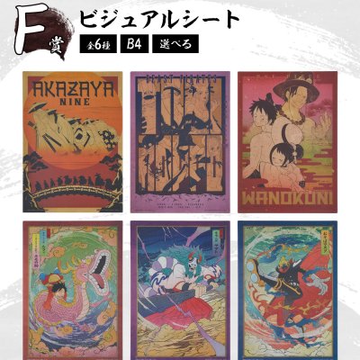 Ichiban Kuji One Piece Kenzan! The Nine Red Scabbards - First Round - - Photo 10