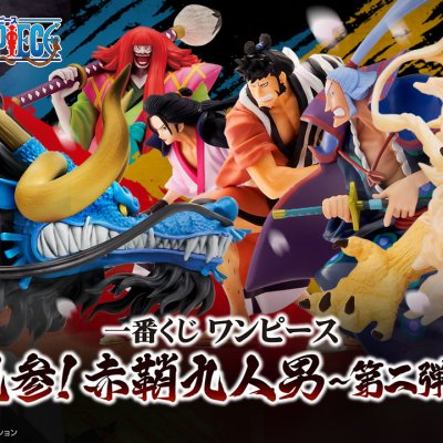 Ichiban Kuji One Piece Kenzan! The Nine Red Scabbards - First Round - - Photo 16