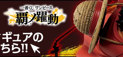 Ichiban Kuji One Piece L’Essor du Suprême - Photo 1