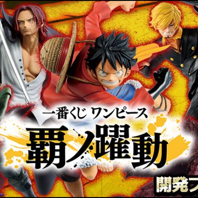 Ichiban Kuji One Piece L’Essor du Suprême - Photo 2