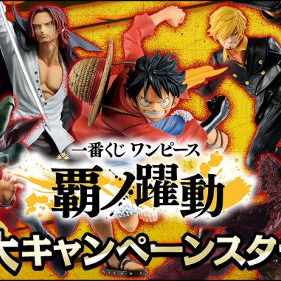 Ichiban Kuji One Piece L’Essor du Suprême - Photo 71