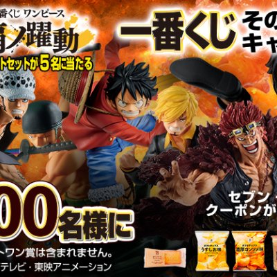 Ichiban Kuji One Piece L’Essor du Suprême - Photo 73