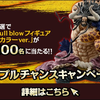 Ichiban Kuji One Piece L’Essor du Suprême - Photo 75