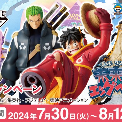 Ichiban Kuji One Piece Future Island Egghead - Photo 1