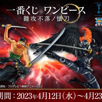 Ichiban Kuji One Piece The Unbreakable Right-Hand Man - Photo 1
