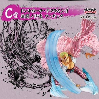 Ichiban Kuji One Piece : La Généalogie des Artisans - Souvenirs du Duel - Photo 6