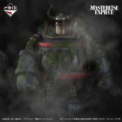 Ichiban Kuji One Piece: The Future We Envision - Photo 3