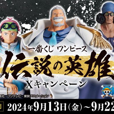 Ichiban Kuji One Piece Le héros légendaire - Photo 2